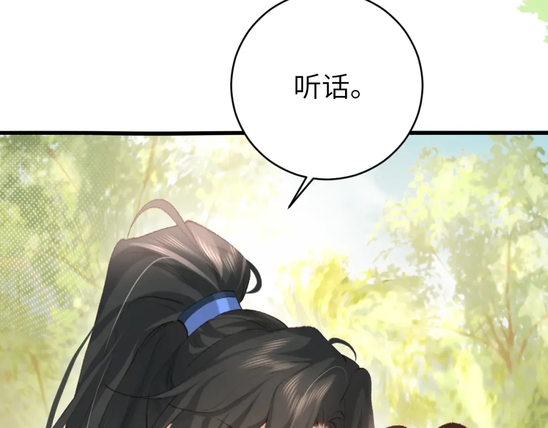 第250话 闭上眼睛，抱紧我 第21页