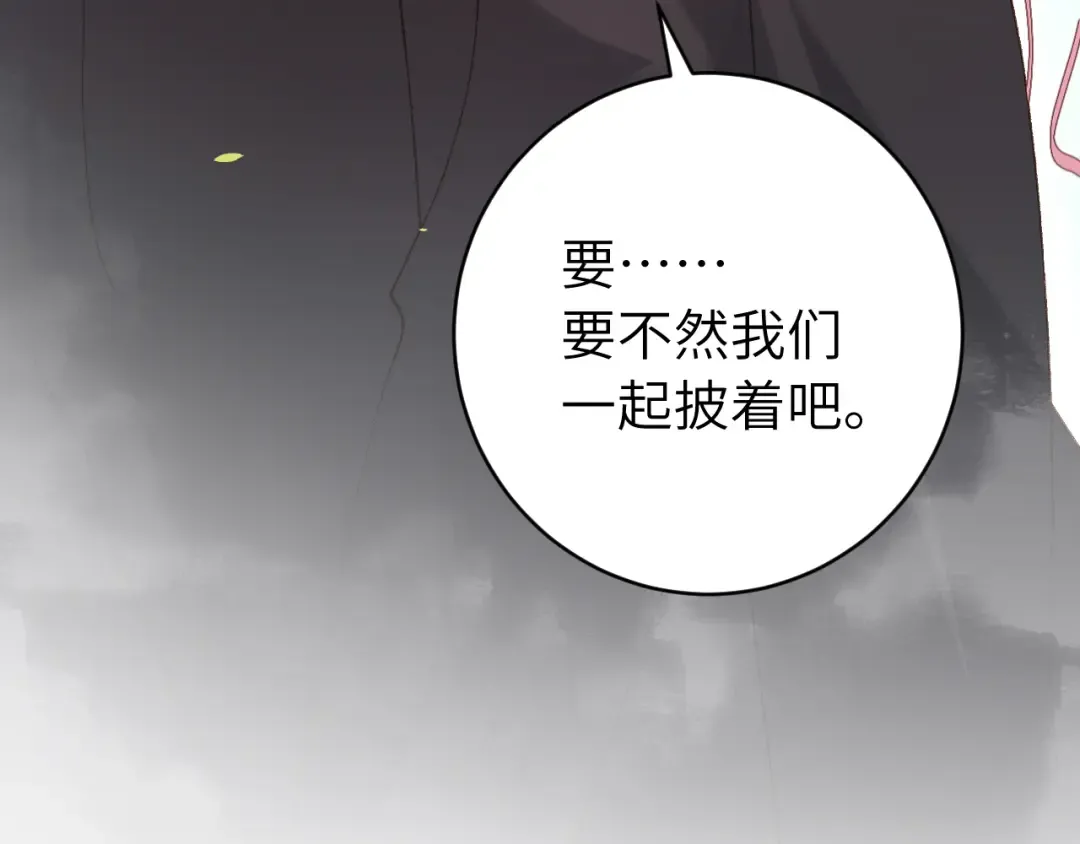 第250话 闭上眼睛，抱紧我 第27页