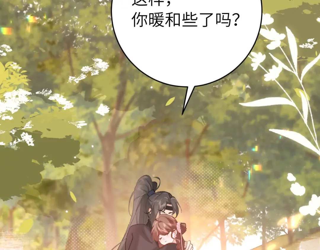 第250话 闭上眼睛，抱紧我 第30页