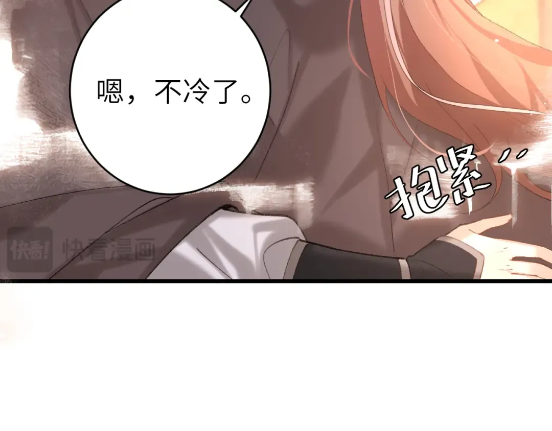 第250话 闭上眼睛，抱紧我 第34页