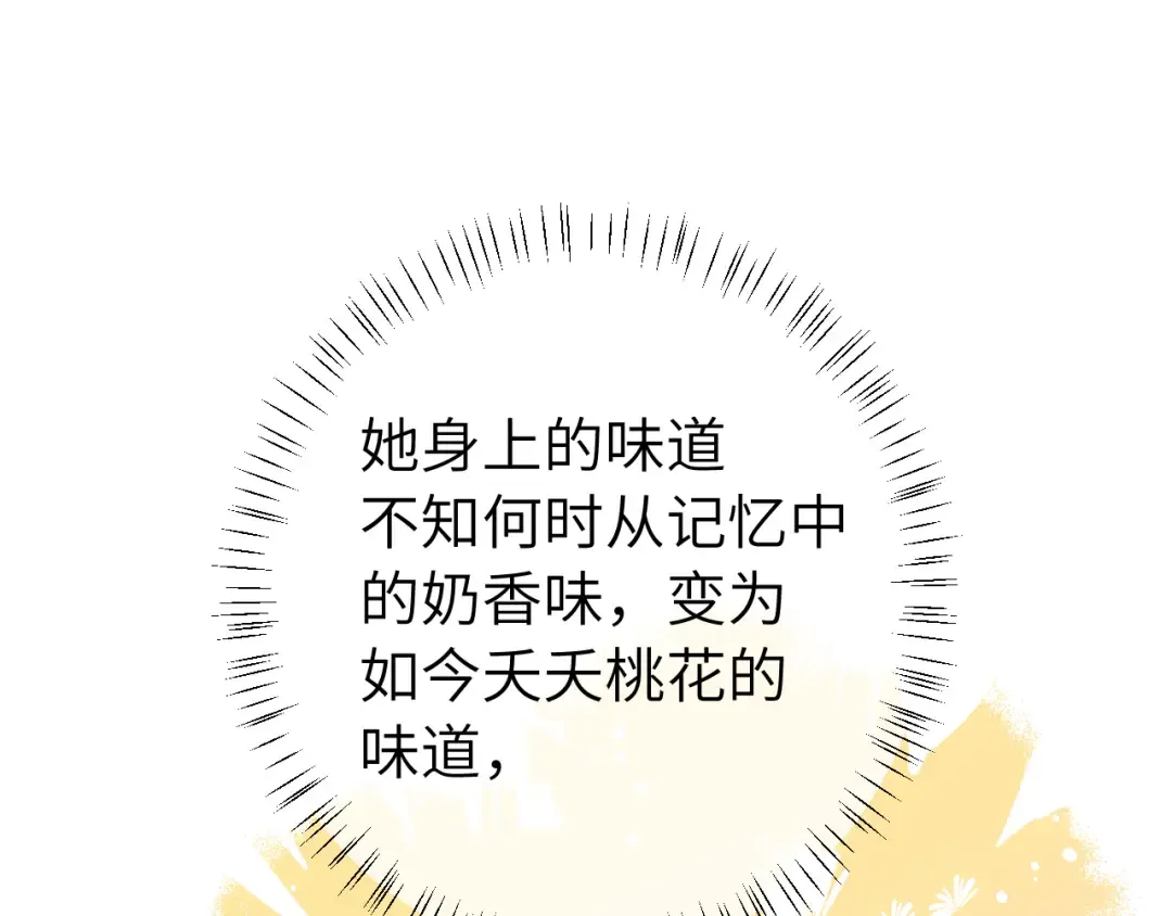 第250话 闭上眼睛，抱紧我 第35页