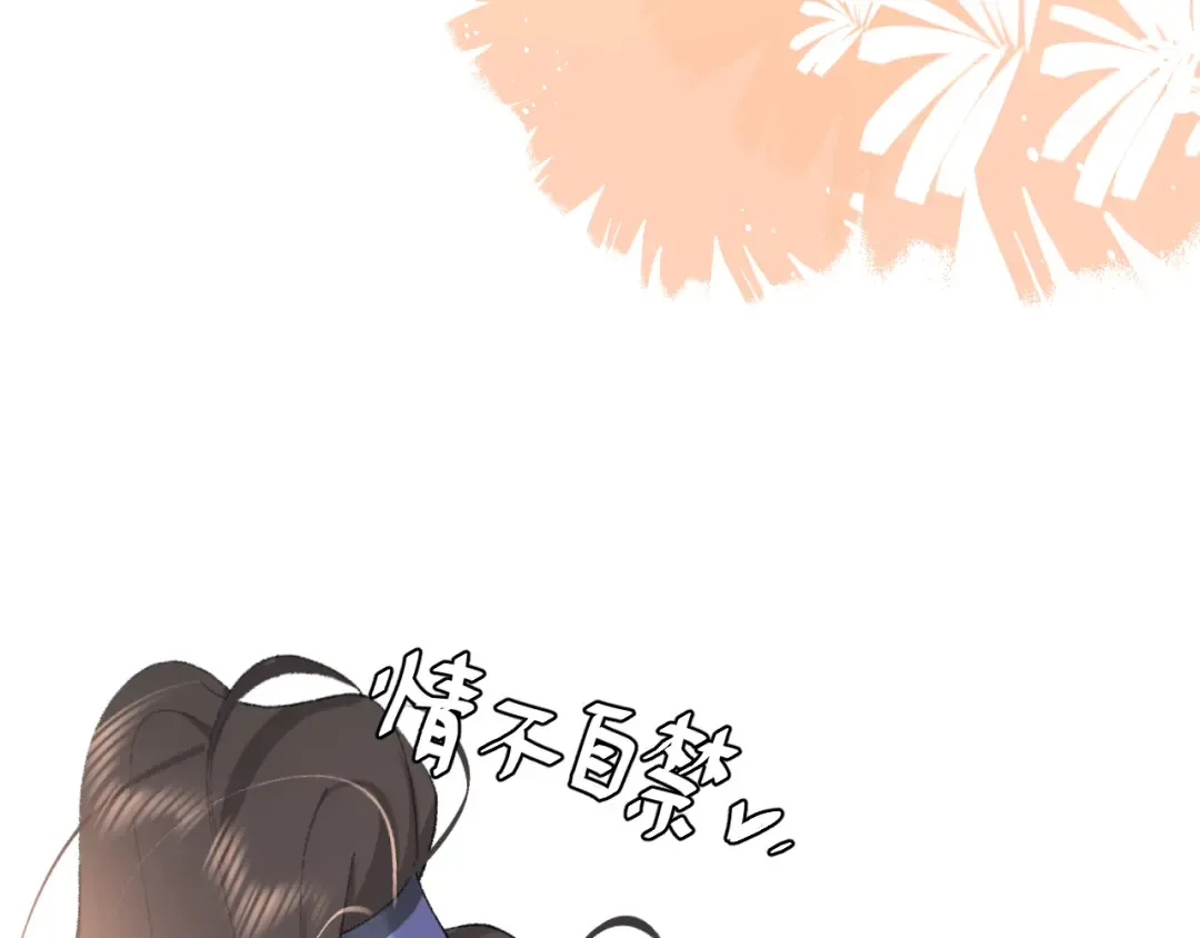 第250话 闭上眼睛，抱紧我 第38页
