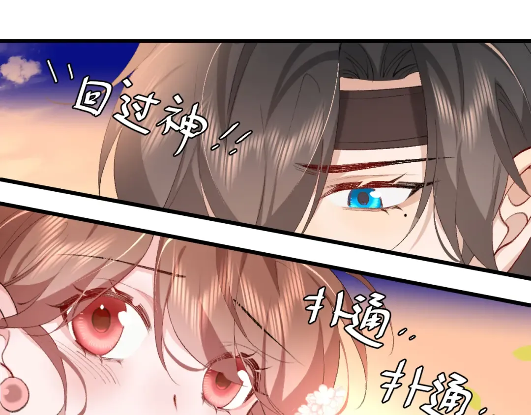 第250话 闭上眼睛，抱紧我 第41页