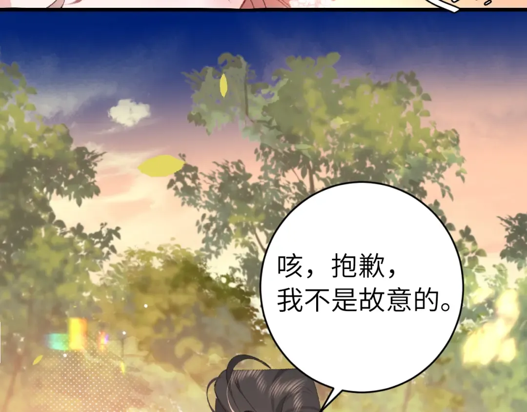 第250话 闭上眼睛，抱紧我 第42页