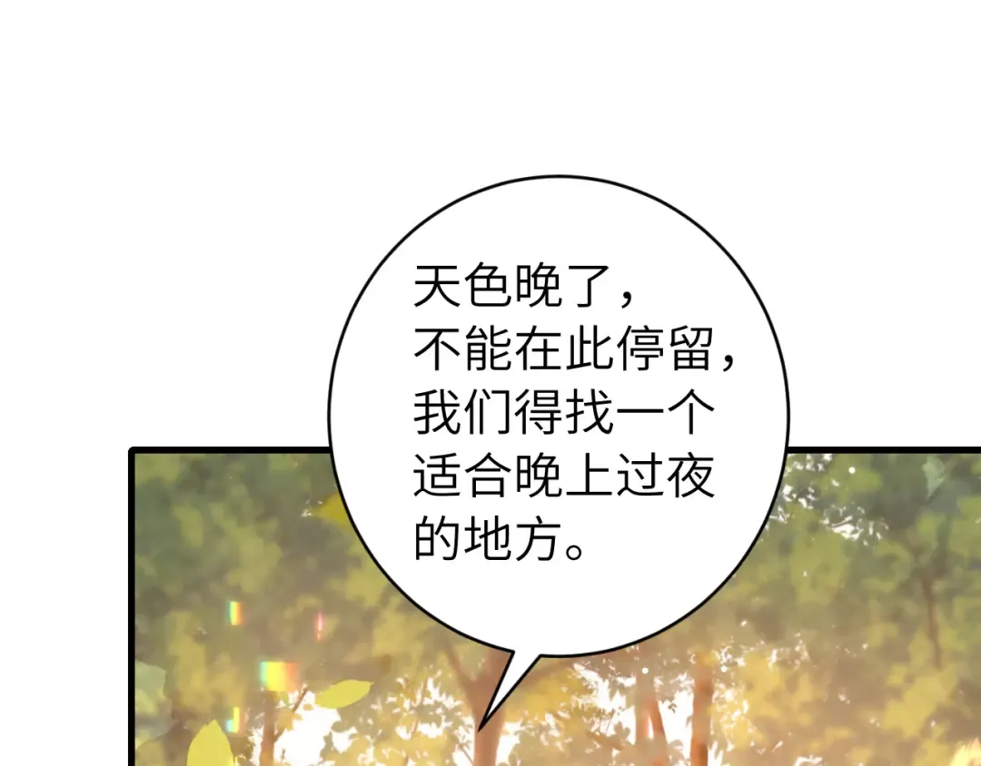 第250话 闭上眼睛，抱紧我 第45页