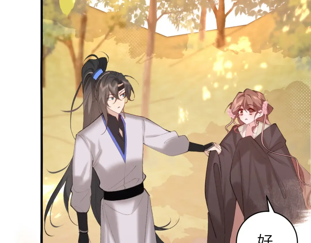 第250话 闭上眼睛，抱紧我 第46页