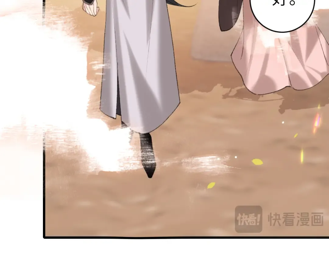 第250话 闭上眼睛，抱紧我 第47页