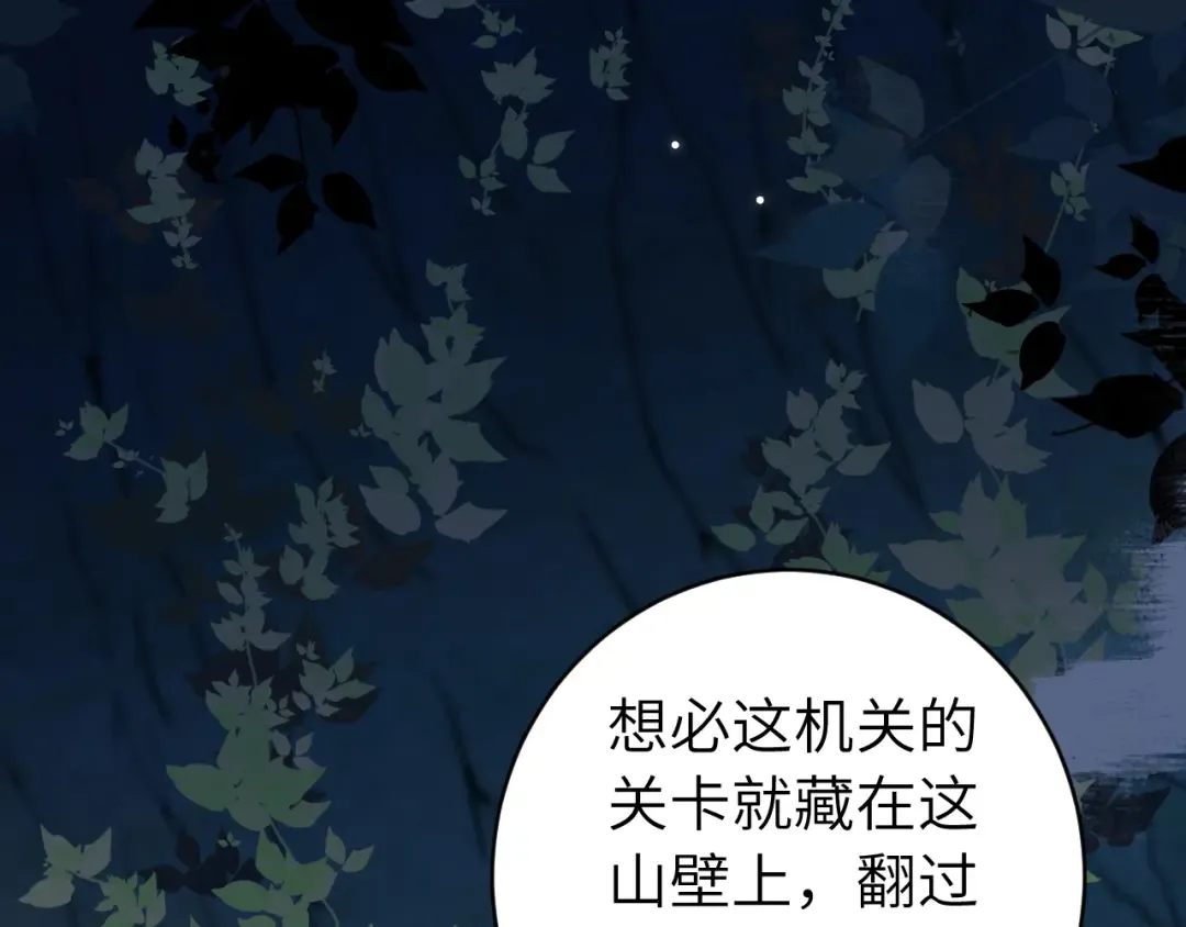 第250话 闭上眼睛，抱紧我 第51页
