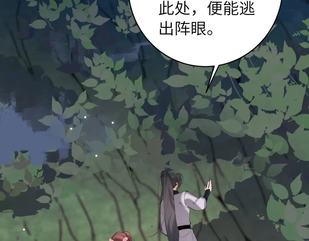 第250话 闭上眼睛，抱紧我 第52页