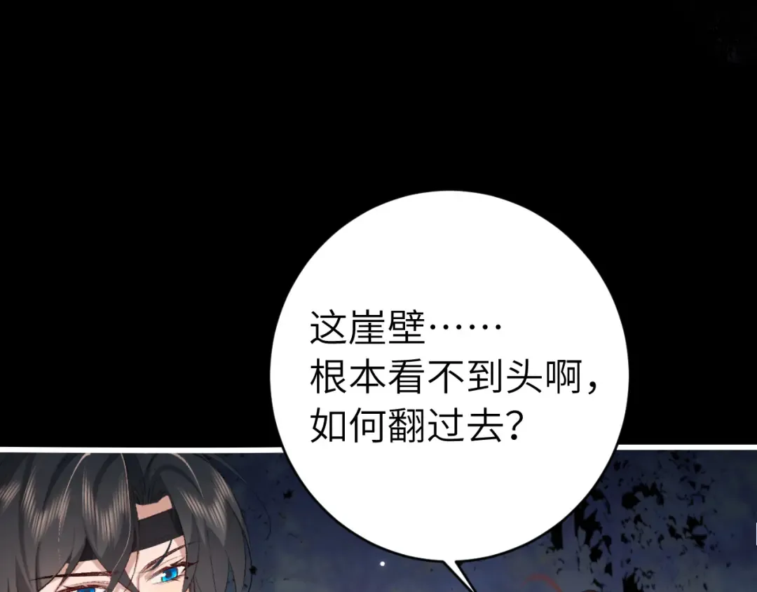 第250话 闭上眼睛，抱紧我 第54页