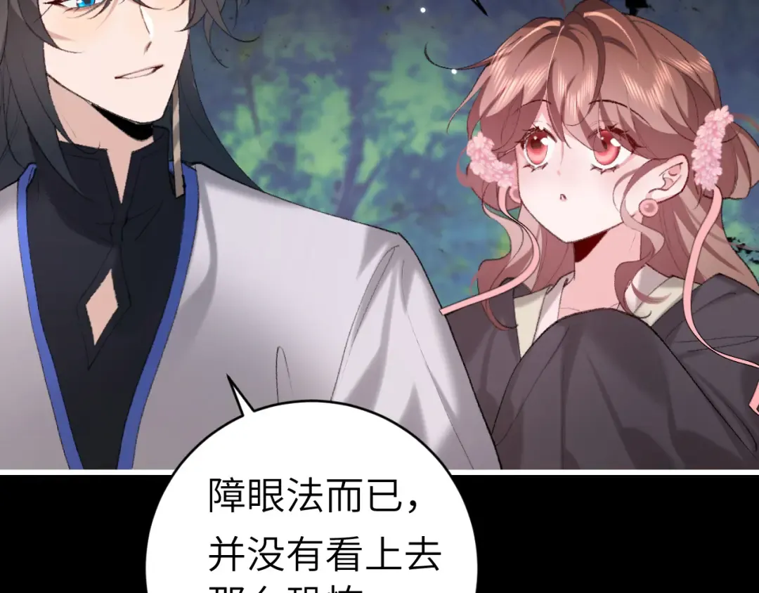 第250话 闭上眼睛，抱紧我 第55页