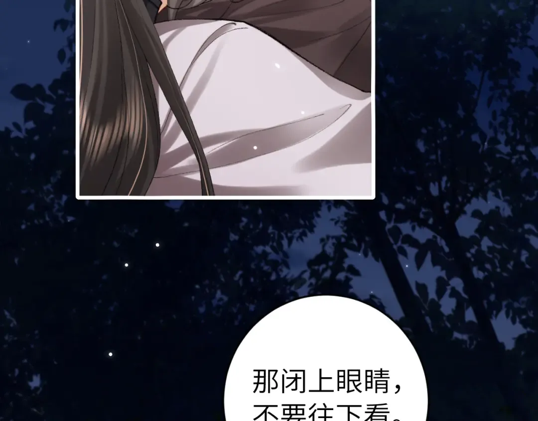 第250话 闭上眼睛，抱紧我 第60页
