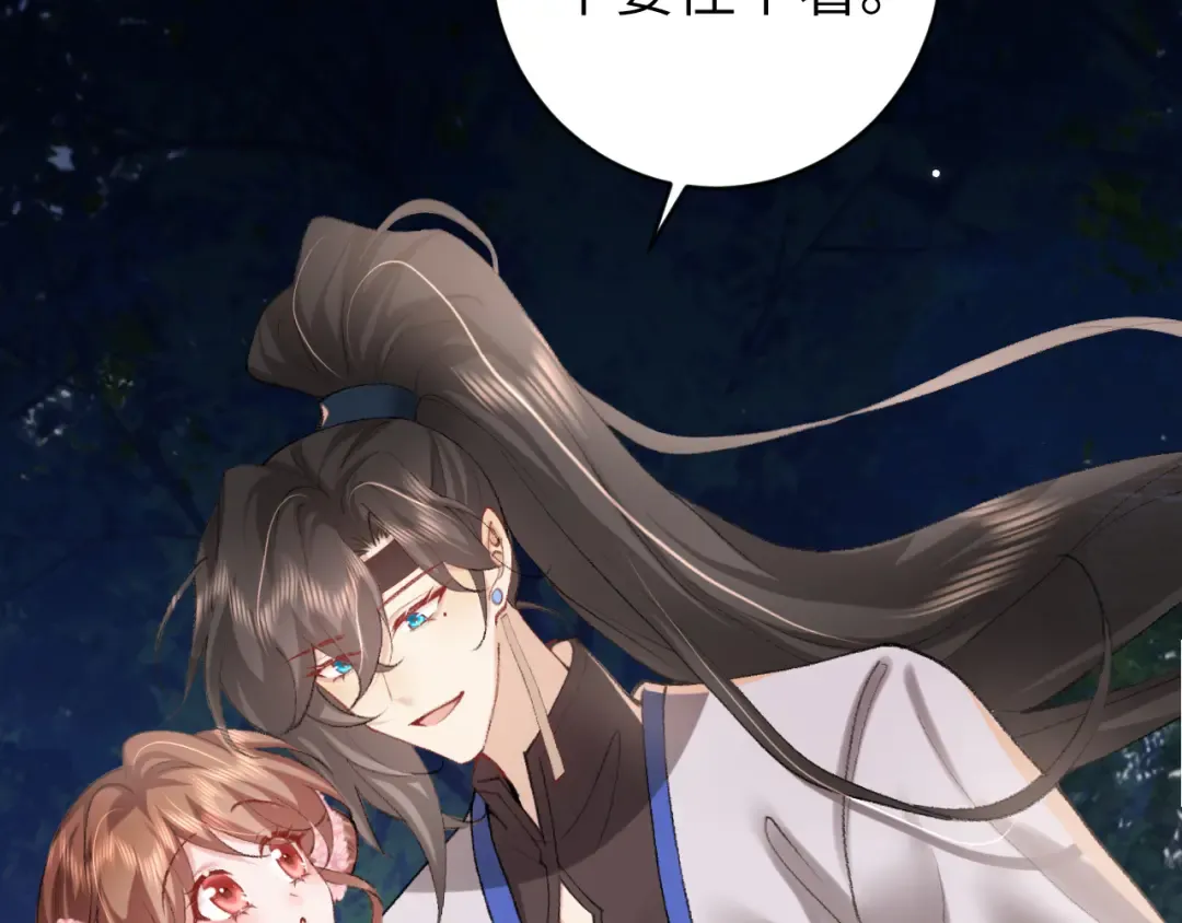 第250话 闭上眼睛，抱紧我 第61页