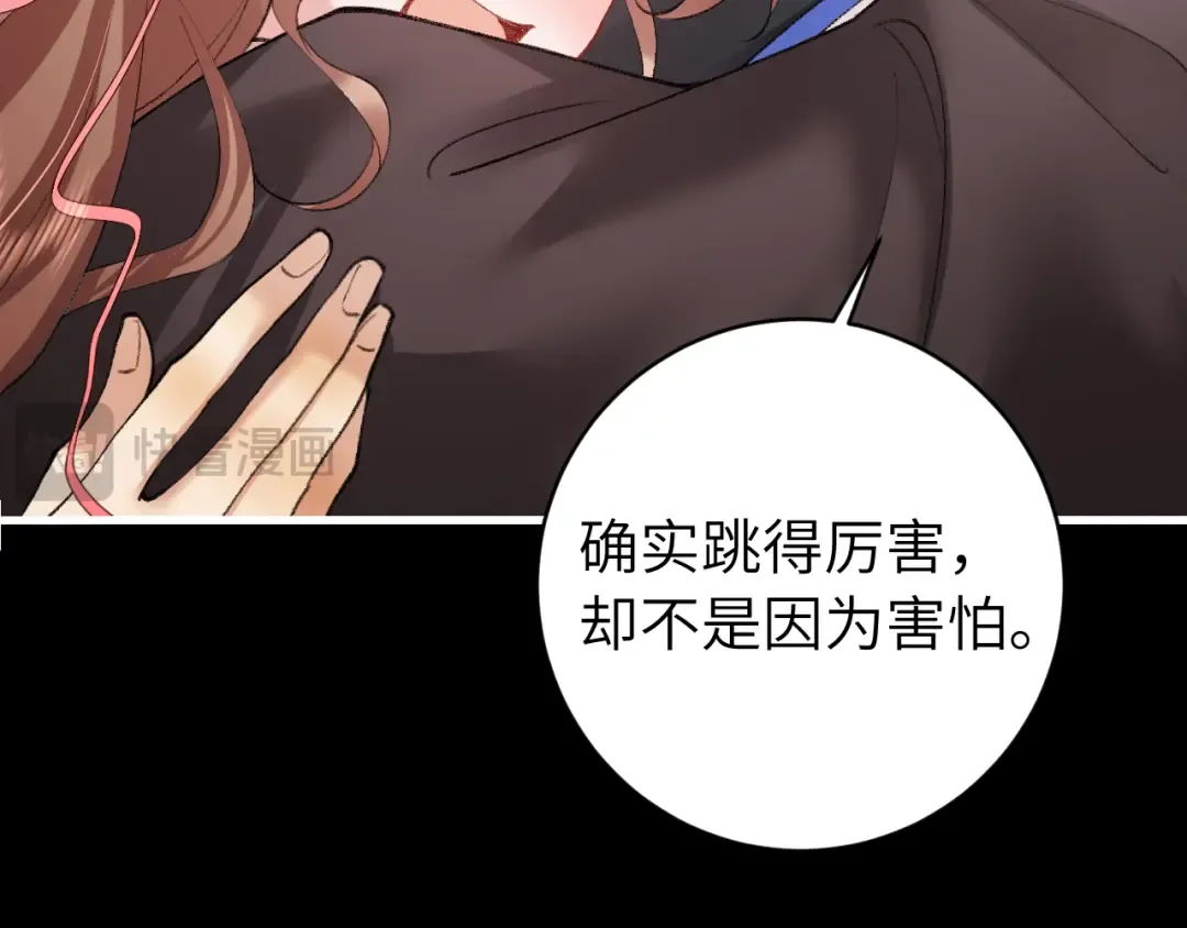 第250话 闭上眼睛，抱紧我 第74页