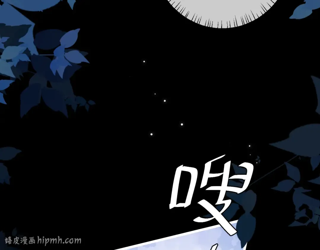 第250话 闭上眼睛，抱紧我 第80页