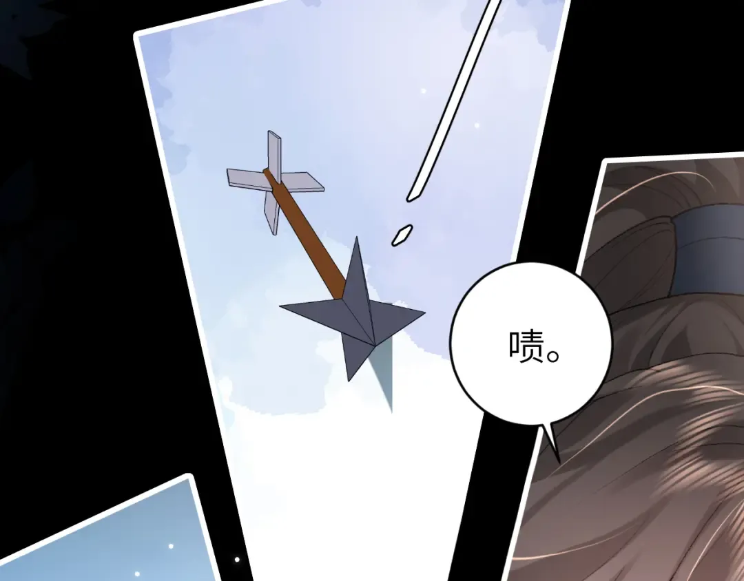 第250话 闭上眼睛，抱紧我 第81页