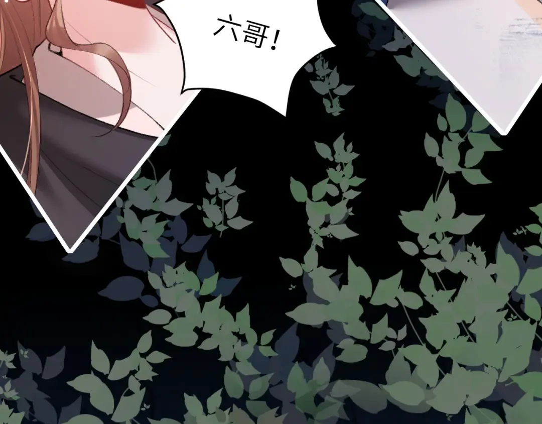 第250话 闭上眼睛，抱紧我 第83页