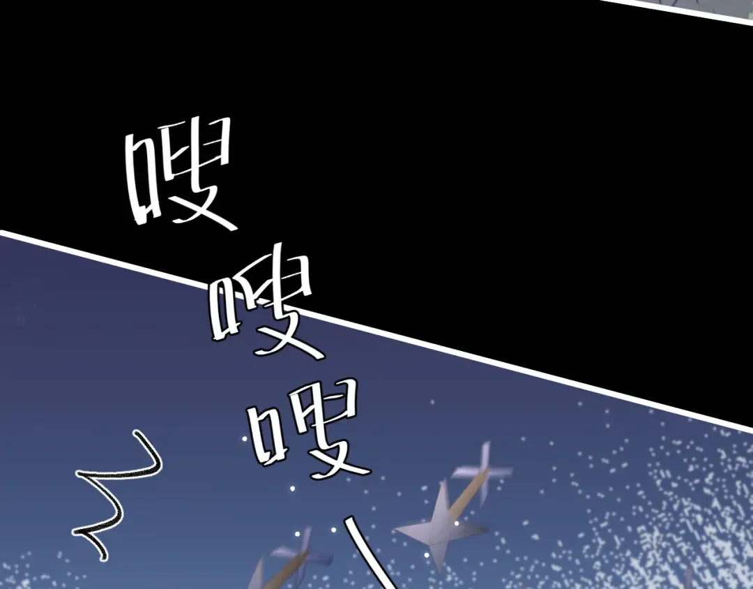 第250话 闭上眼睛，抱紧我 第86页