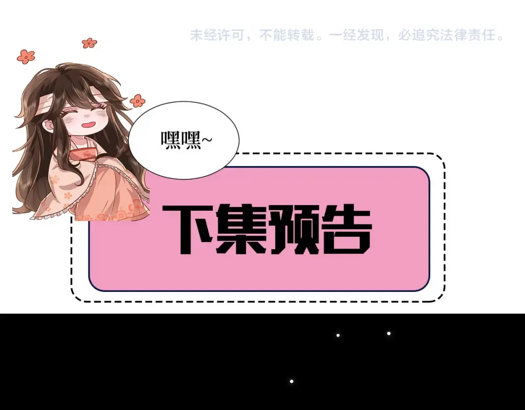 第250话 闭上眼睛，抱紧我 第89页