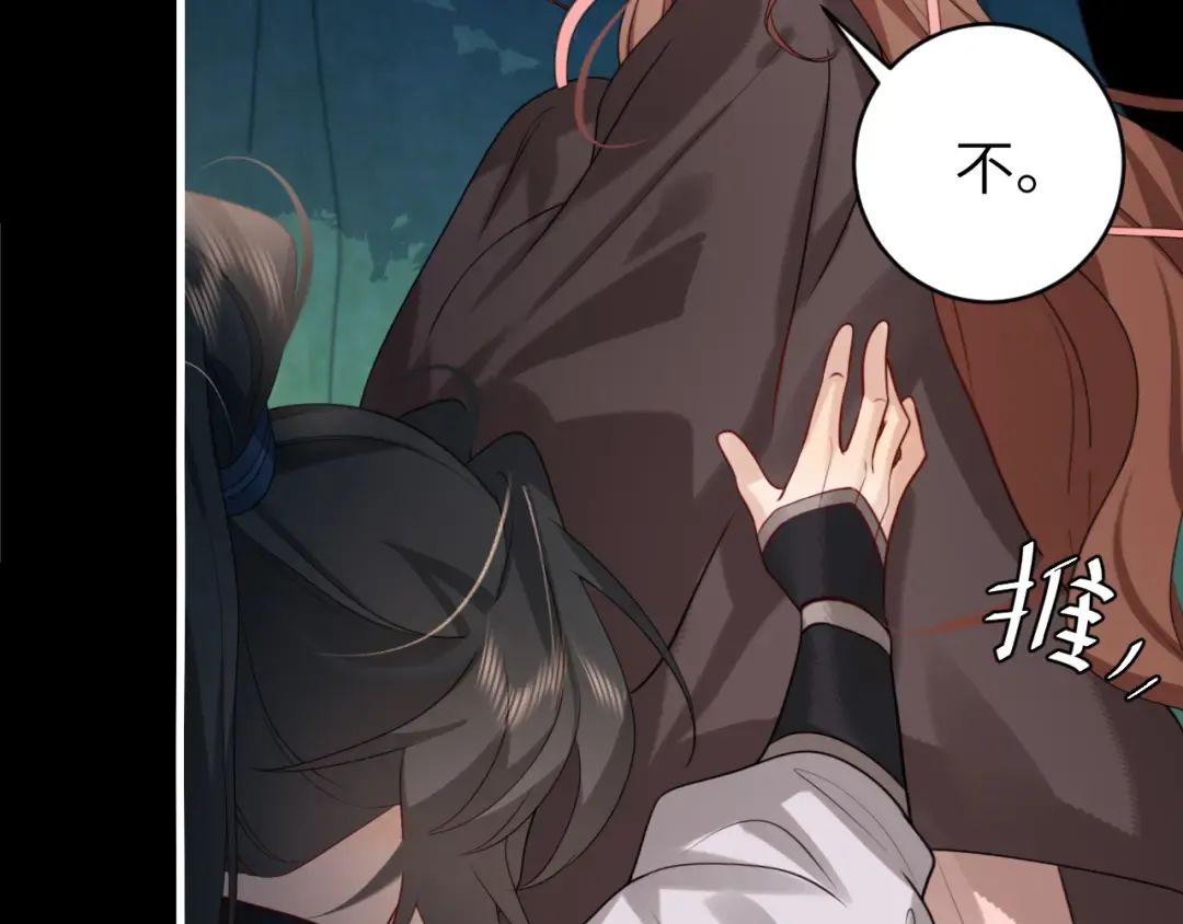 第250话 闭上眼睛，抱紧我 第91页