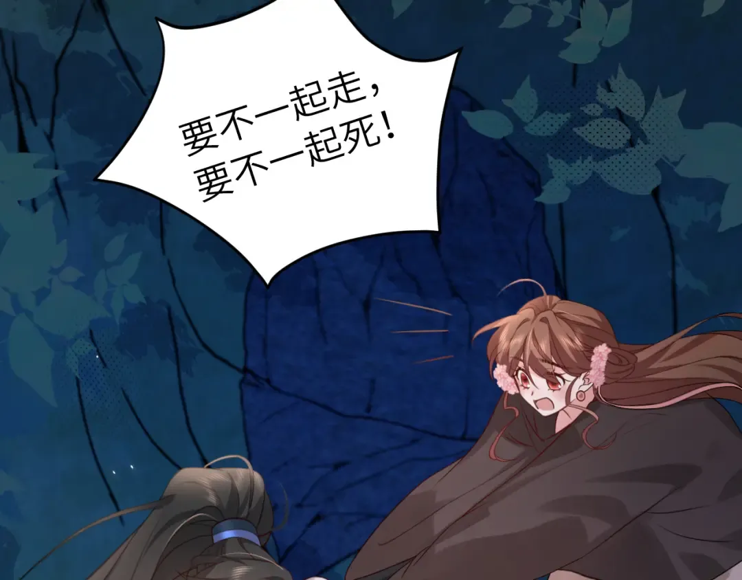 第250话 闭上眼睛，抱紧我 第93页