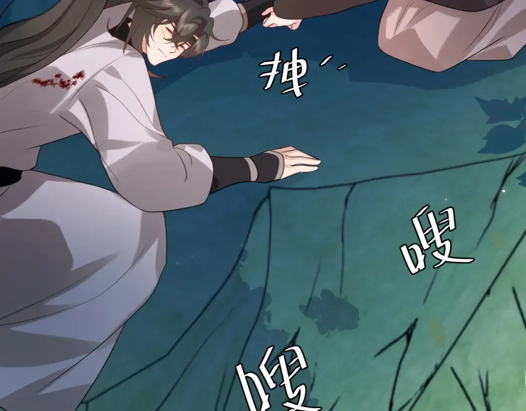 第250话 闭上眼睛，抱紧我 第94页