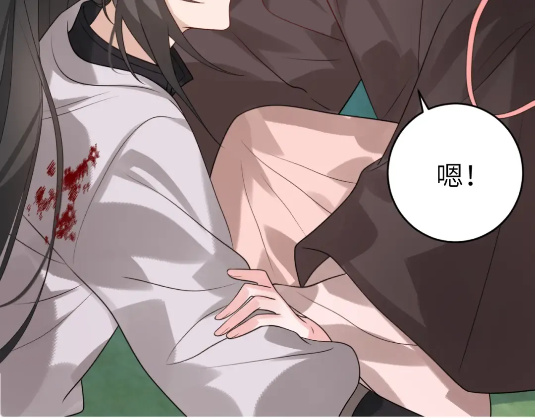 第250话 闭上眼睛，抱紧我 第97页