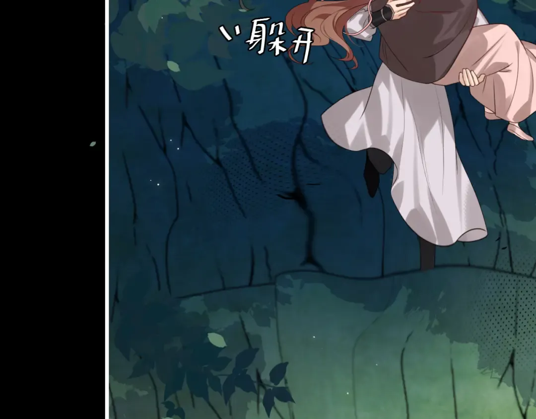 第251话 我抱着你吧 第6页