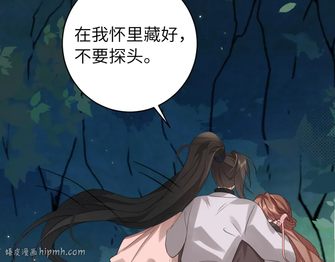 第251话 我抱着你吧 第8页