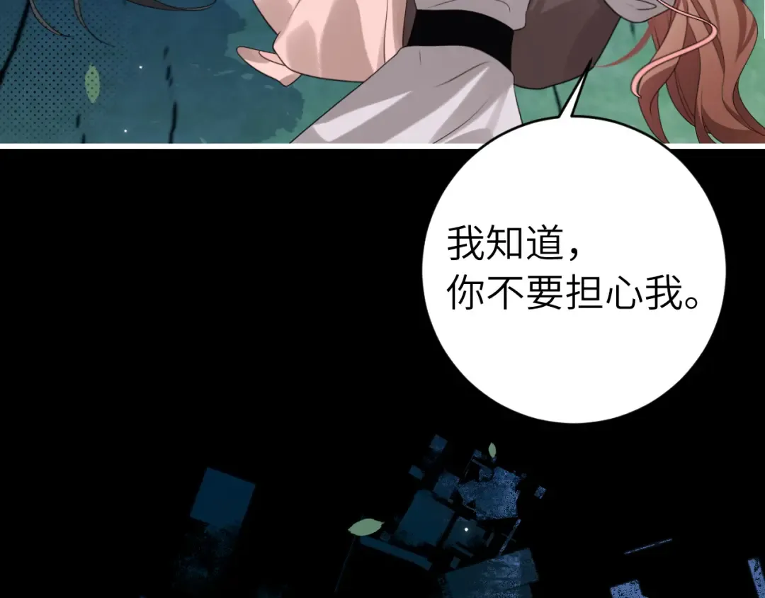 第251话 我抱着你吧 第9页
