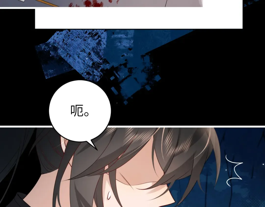第251话 我抱着你吧 第11页