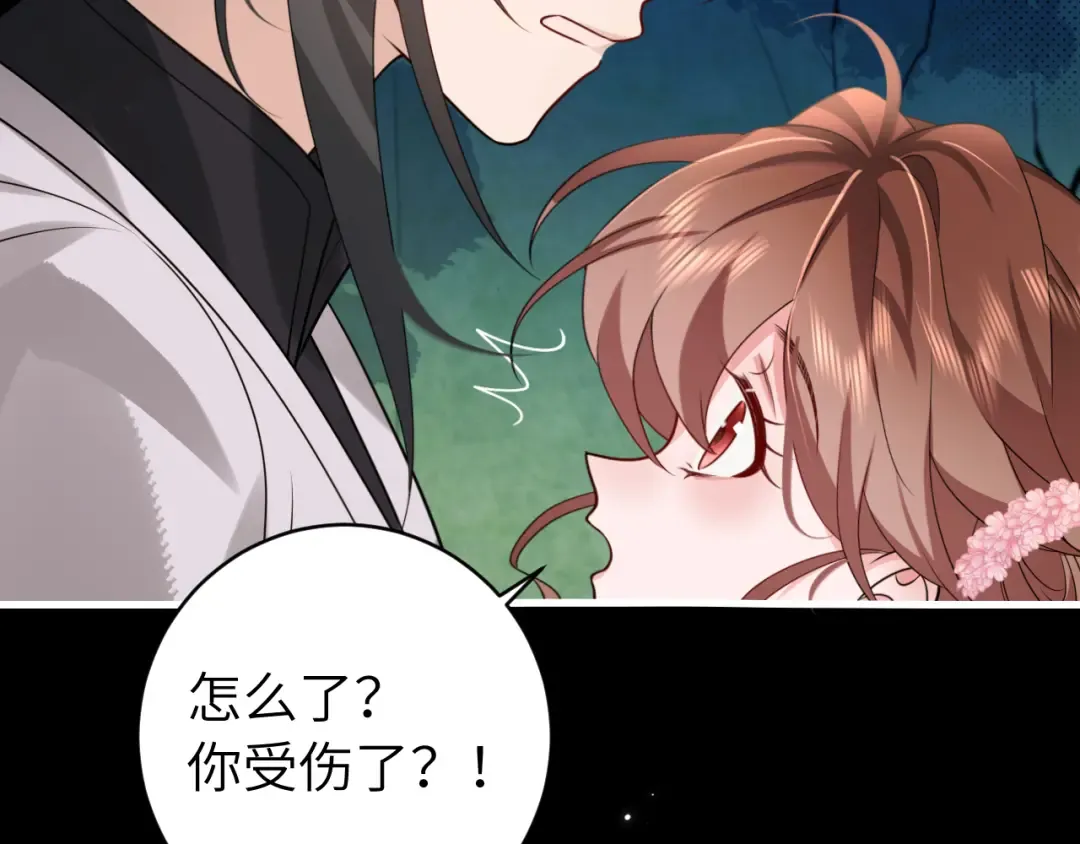 第251话 我抱着你吧 第12页