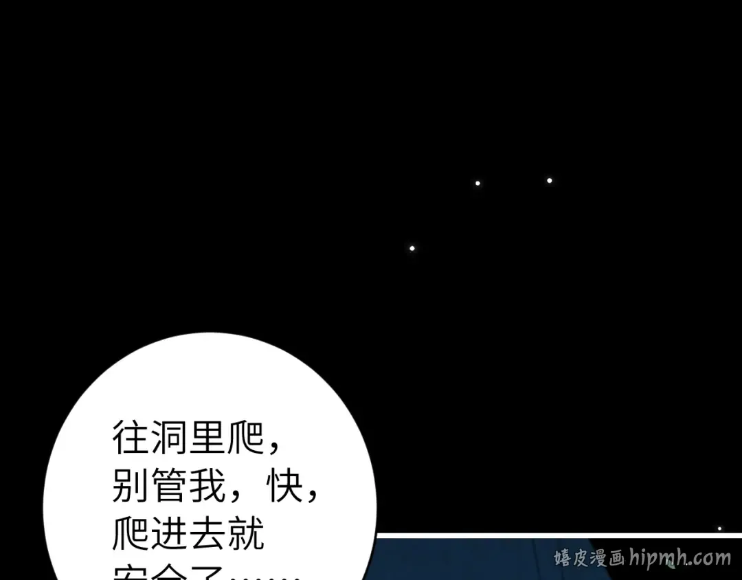 第251话 我抱着你吧 第16页