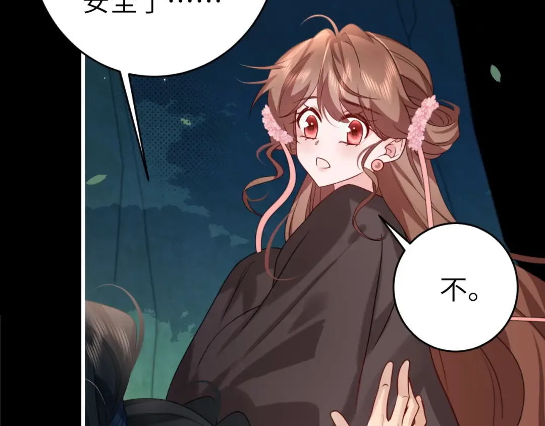 第251话 我抱着你吧 第17页