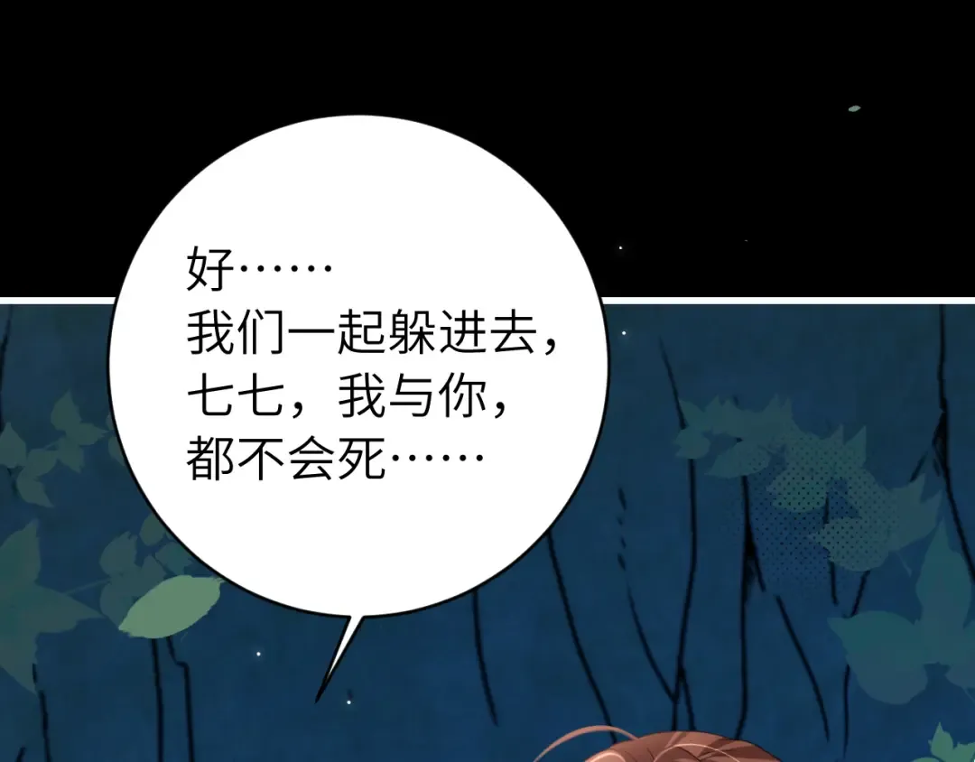 第251话 我抱着你吧 第22页