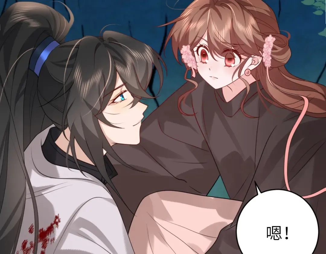 第251话 我抱着你吧 第23页