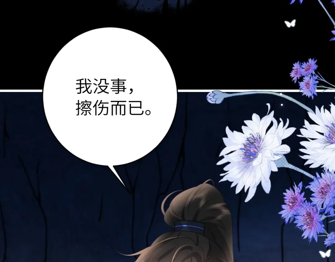 第251话 我抱着你吧 第30页