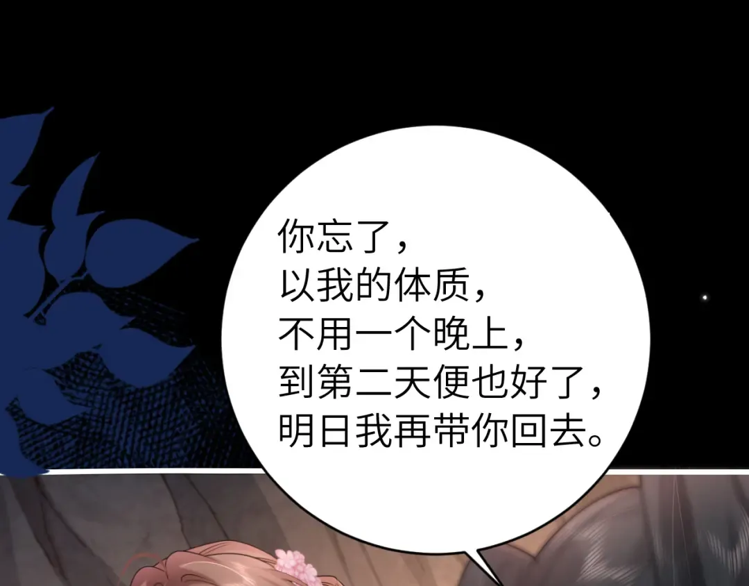 第251话 我抱着你吧 第33页