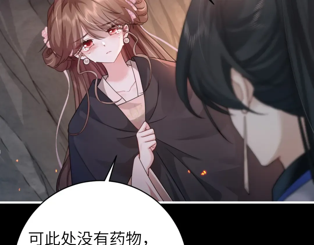 第251话 我抱着你吧 第34页