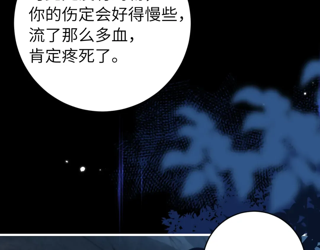 第251话 我抱着你吧 第35页