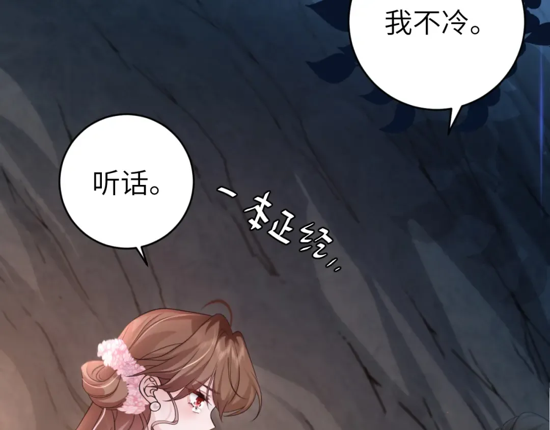 第251话 我抱着你吧 第36页