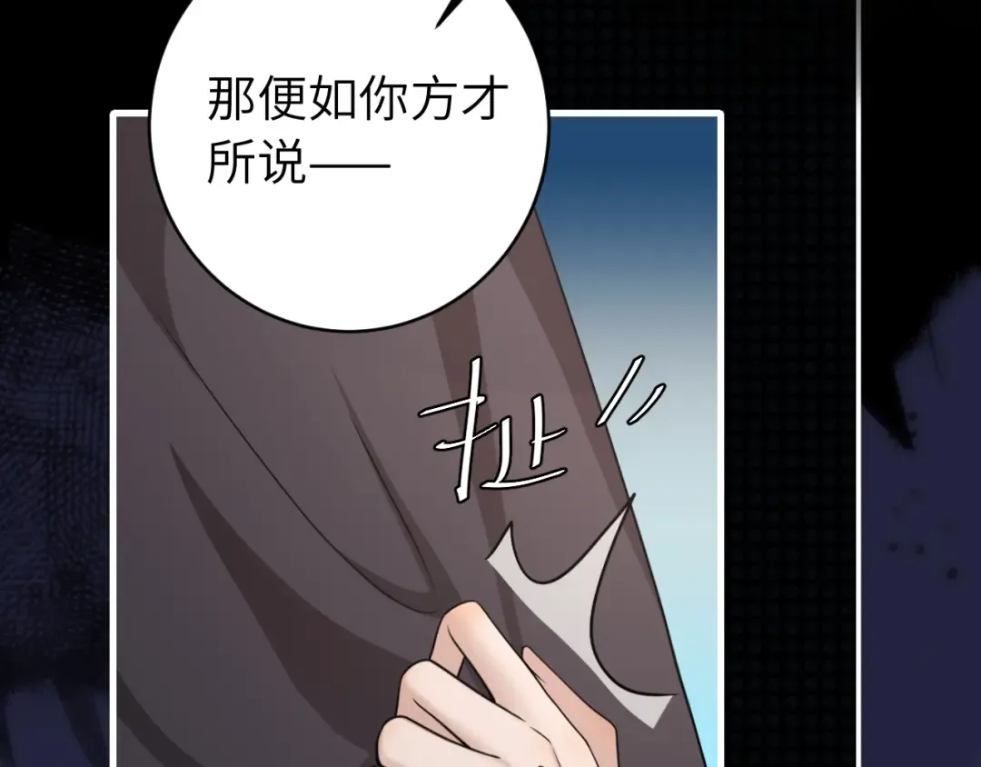 第251话 我抱着你吧 第39页