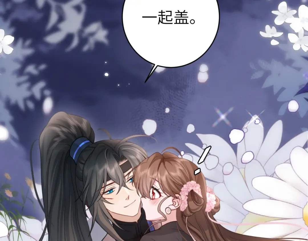 第251话 我抱着你吧 第41页