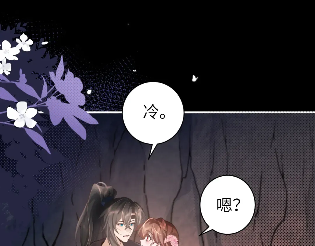 第251话 我抱着你吧 第45页