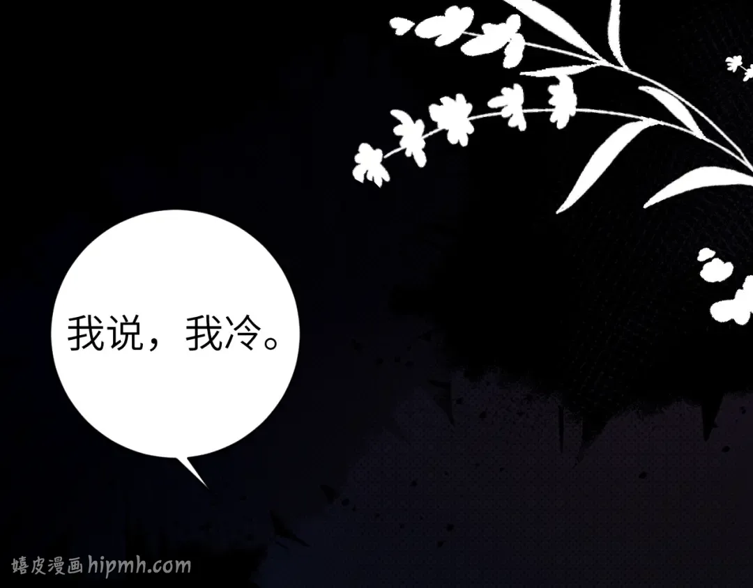 第251话 我抱着你吧 第48页