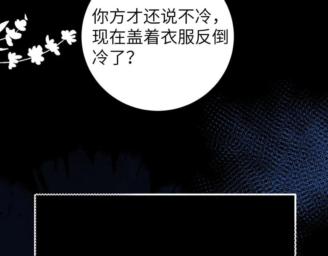 第251话 我抱着你吧 第50页