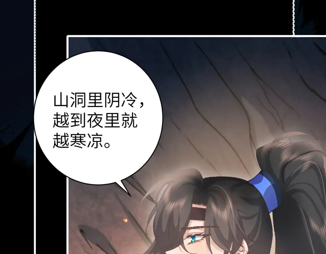 第251话 我抱着你吧 第51页