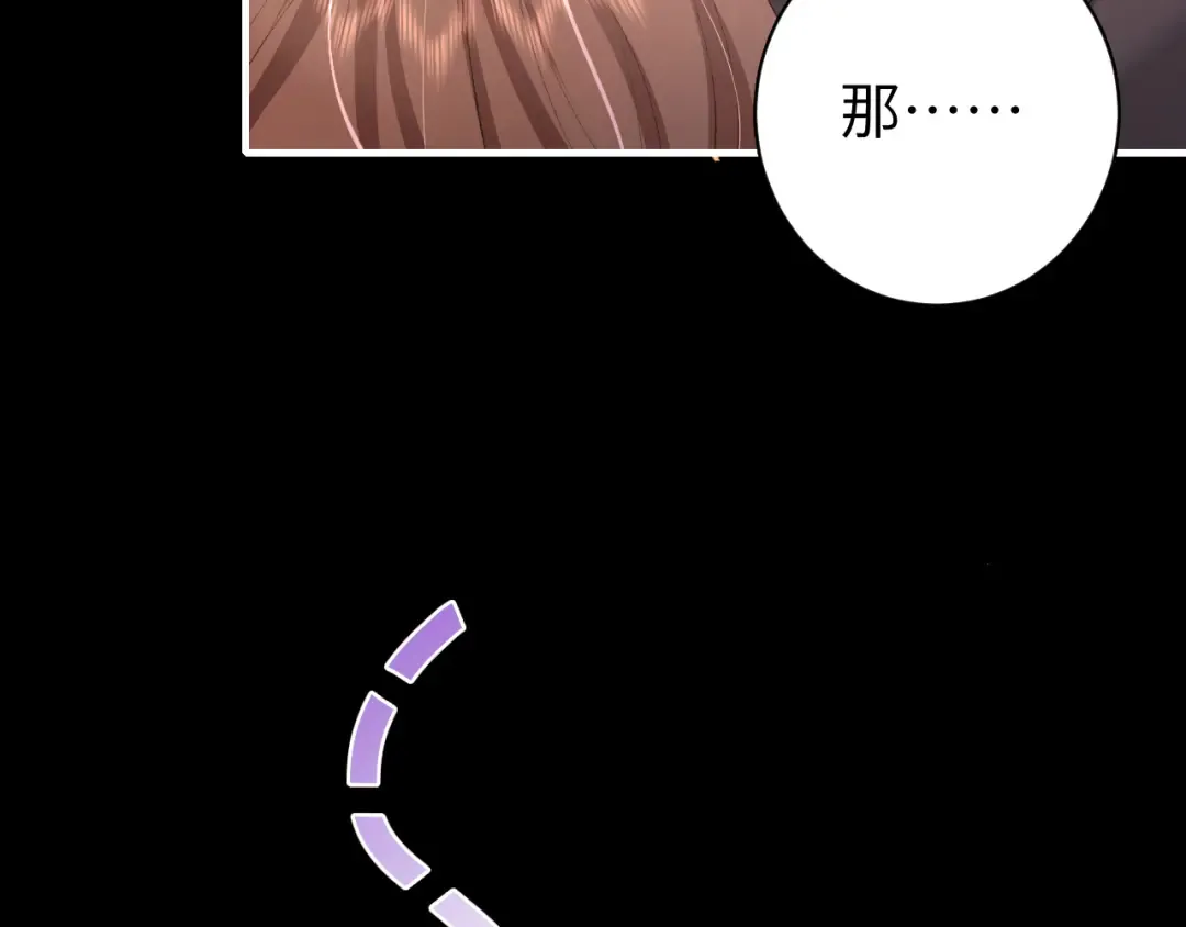 第251话 我抱着你吧 第53页