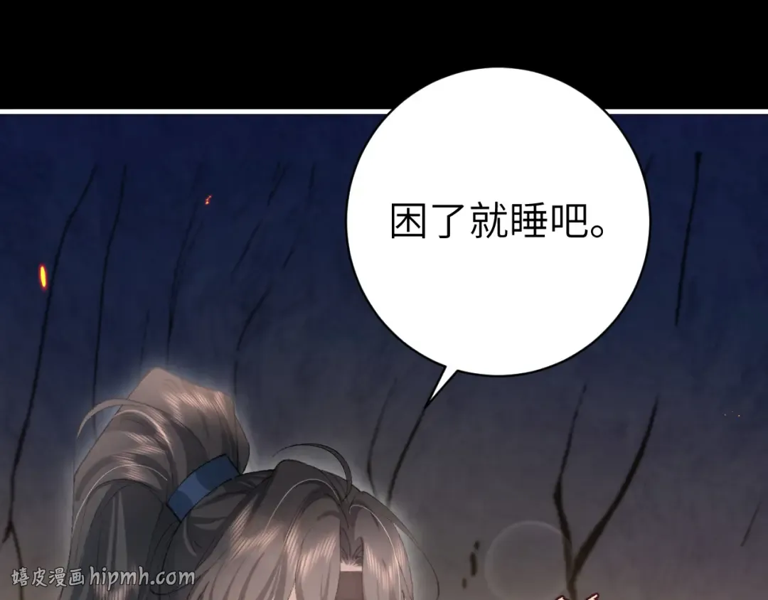 第251话 我抱着你吧 第56页