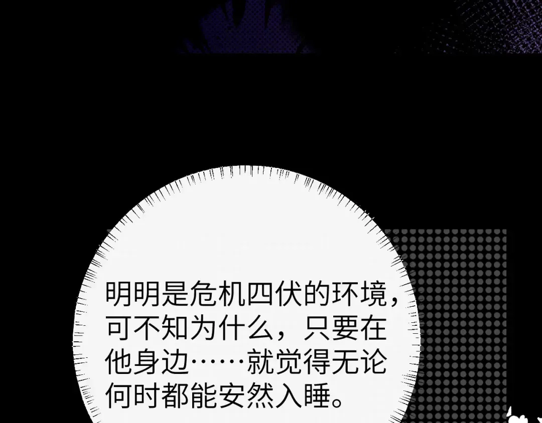 第251话 我抱着你吧 第59页